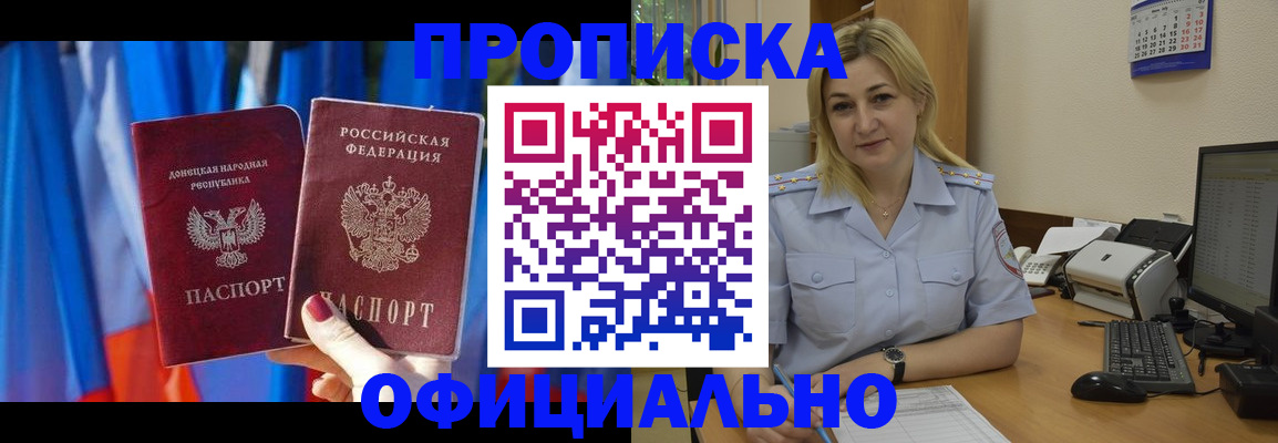 временная регистрация для всех в Чулыме