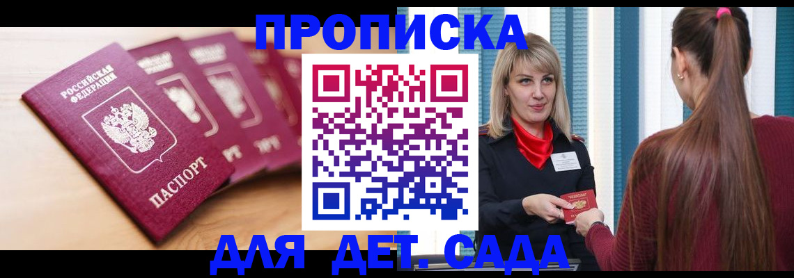 прописка законно в Чулыме
