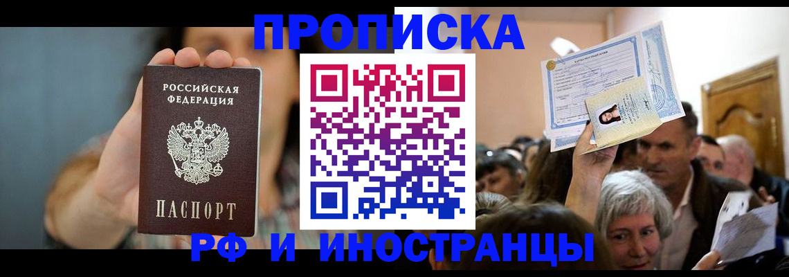прописка ребенка в Чулыме