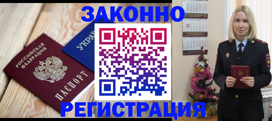 прописка гарантия в Чулыме
