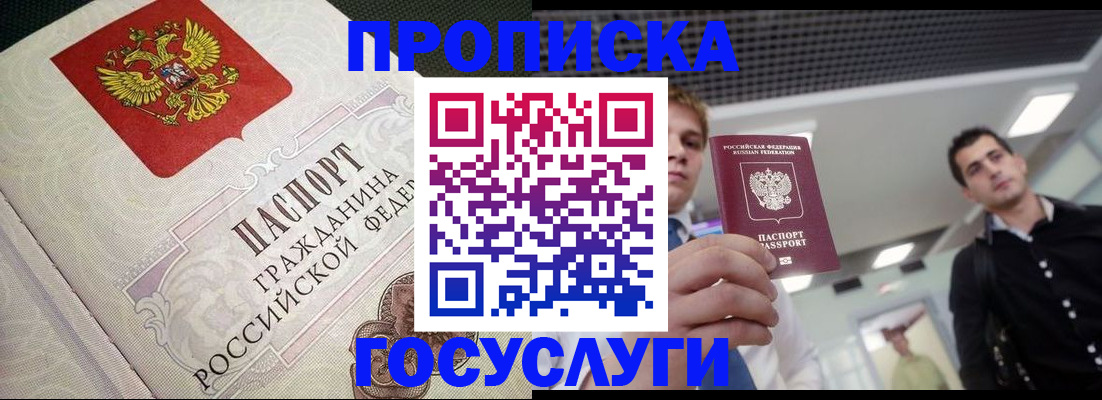временная регистрация в квартире в Чулыме